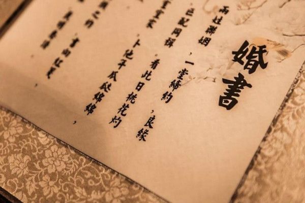 浪漫文艺的婚书内容有哪几种