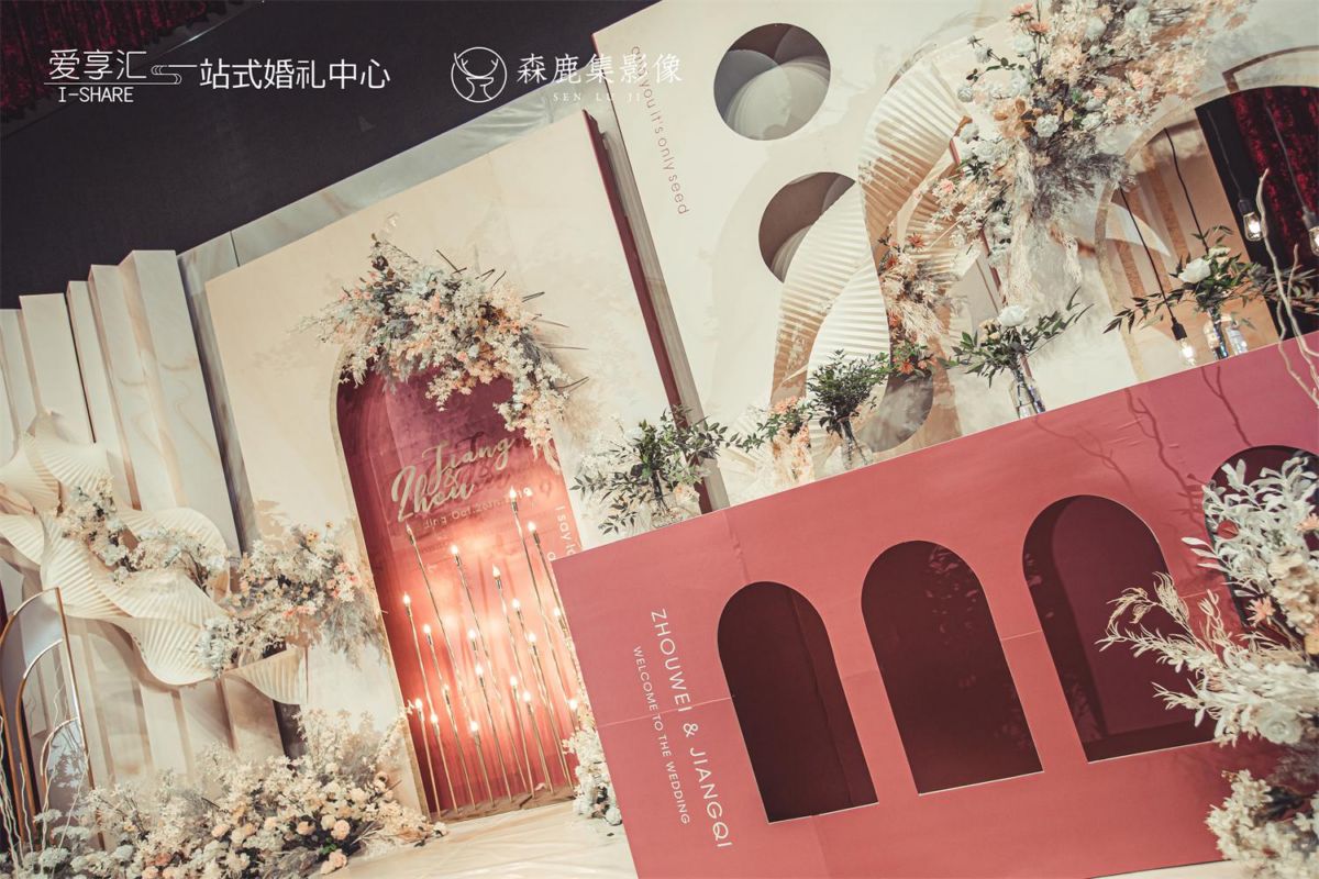 钟情_香槟法式小浪漫 爱享汇婚礼策划