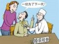 婚检乙肝会通知双方吗  婚检查出乙肝如何解决