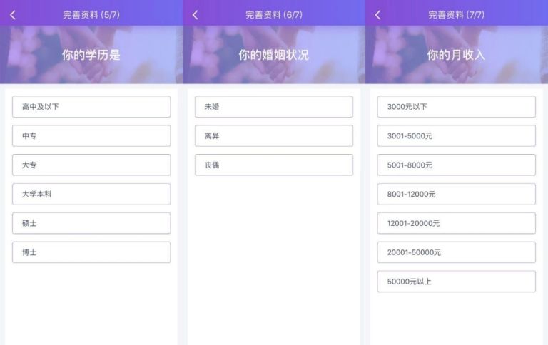 相亲app哪个最可靠最真实