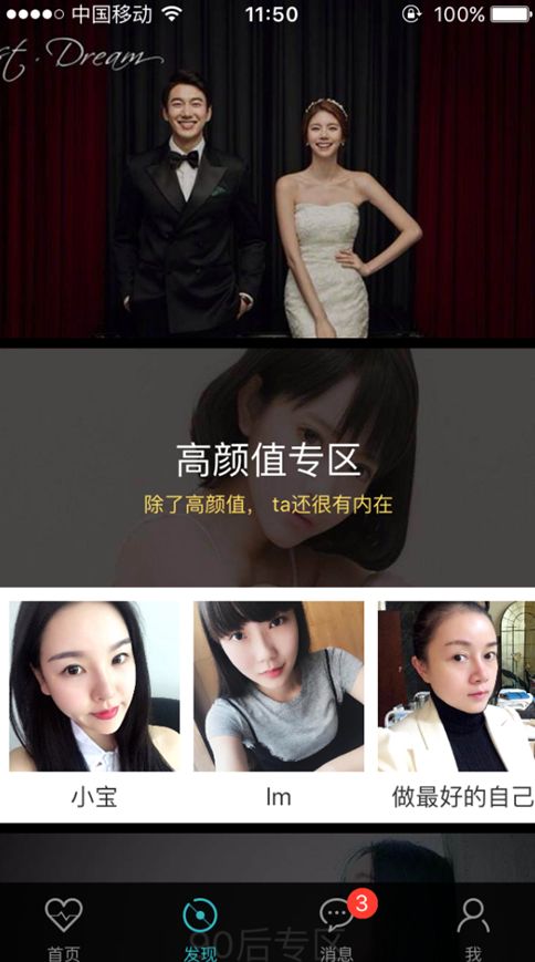 相亲平台有哪几种 网上相亲平台哪个可靠