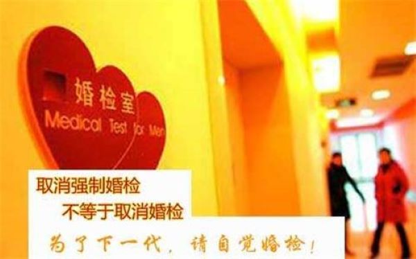 民政局婚检要钱吗
