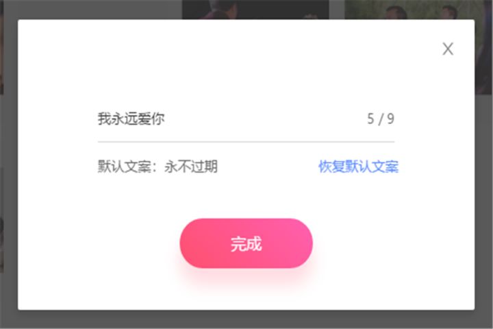 结婚典礼电子相册在线制作的步骤