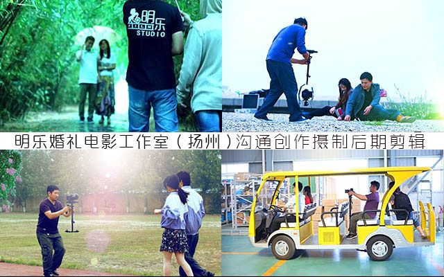 扬州摄像摄影婚礼摄像套餐 婚礼微电影婚前微电影婚前MV