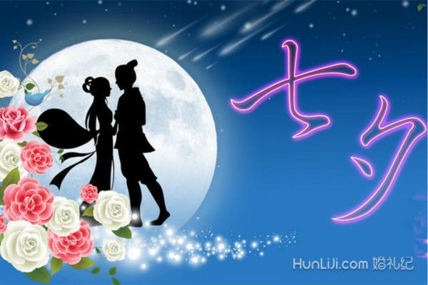 七夕情人节求婚在哪儿最好