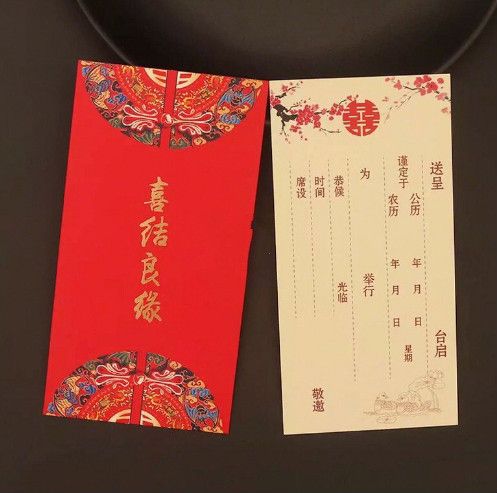 喜帖应该如何写什么内容 如何写才正式