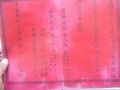 婚礼送日子竖式范文 男方婚礼送日子写法