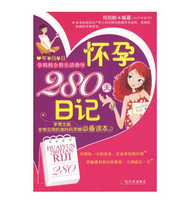 闺蜜怀孕了送什么礼物