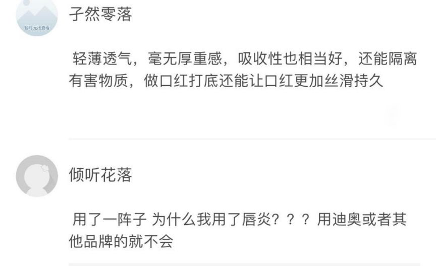 传奇今生唇膏好使吗 成效怎么样
