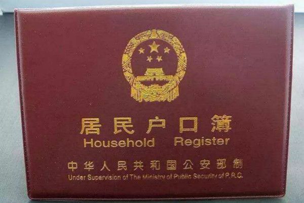 户口本上的婚姻情况有哪几种