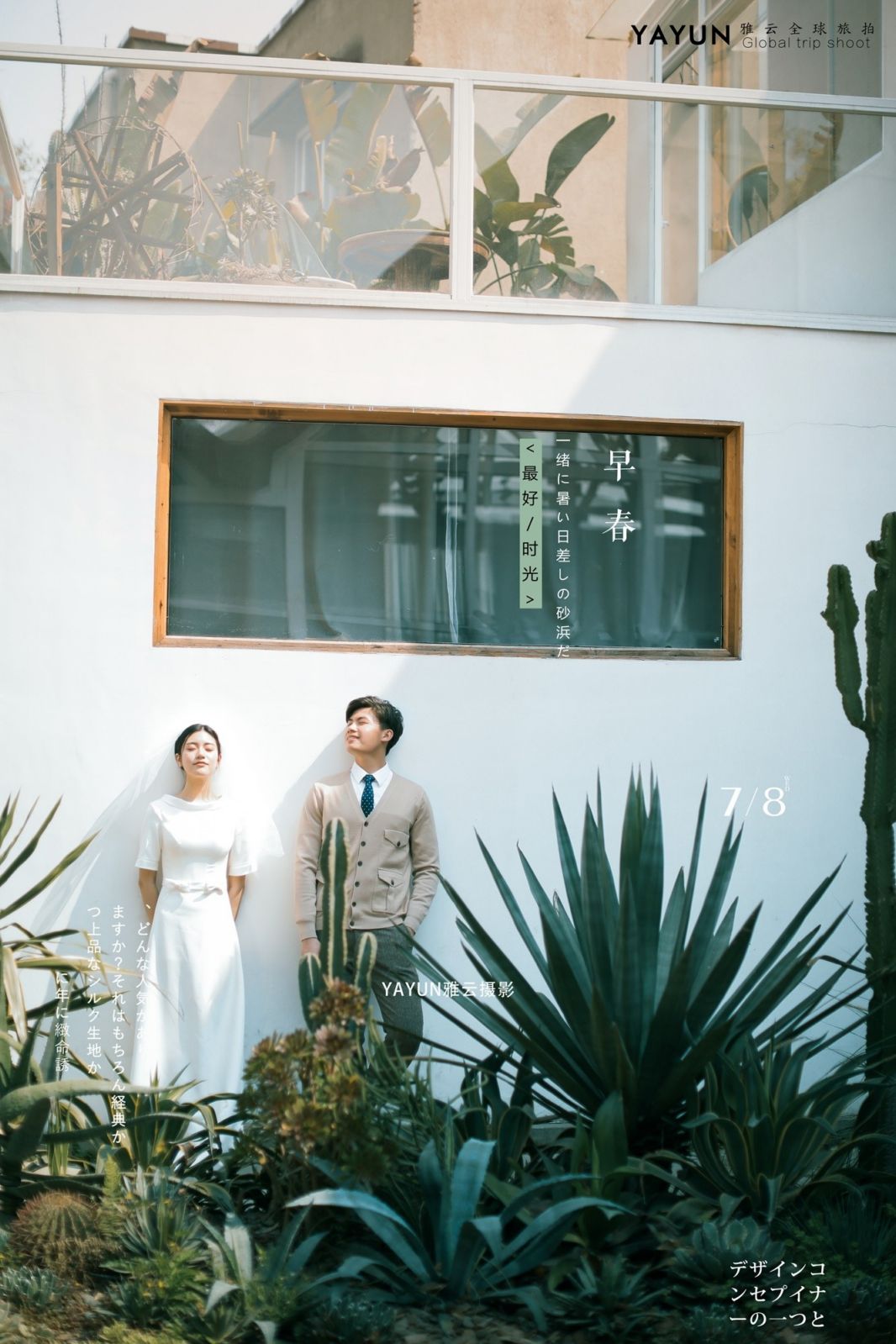 婚纱照相册排版设计  高级排版独家奥秘！
