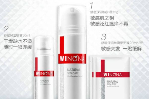 适合敏锐肌的国货有哪几种