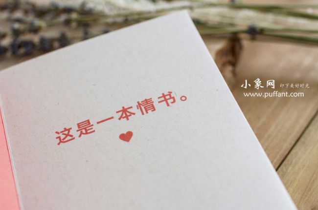 /手工相册 可自制的生日礼物清单 送男朋友最走心的礼物