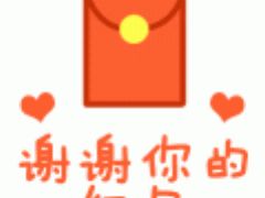 生日收到红包感谢说说