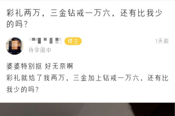 婚礼彩礼给的少? 看看2019婚礼彩礼一般什么价格