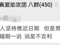 结婚典礼延期怎么样？有哪些讲究？