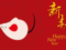 过年吉祥话这么说 讨长辈开心不在话下