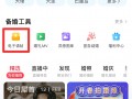 结婚典礼纪电子请柬如何发朋友圈