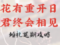 结婚典礼延期如何解决？最全结婚典礼延期应对指南