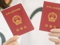结婚合法年龄是多少