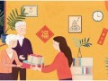 春节见爸爸妈妈带什么礼物？