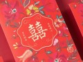 结婚红包吉利数字大全