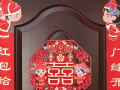 女方出嫁七字对联带横批