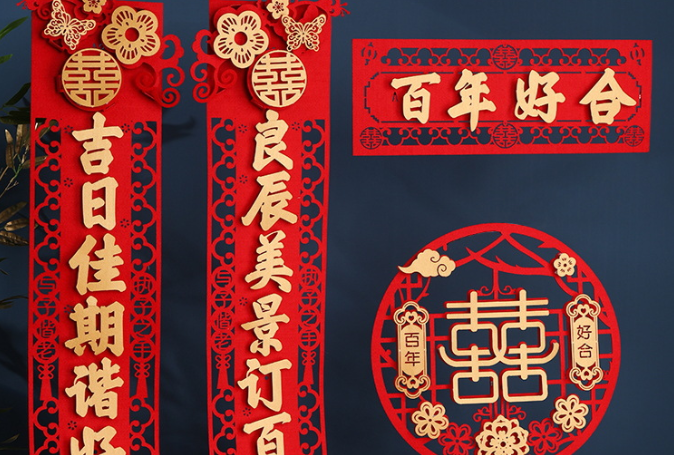 女方出嫁七字对联带横批