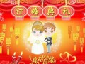 订婚媒人简短讲话